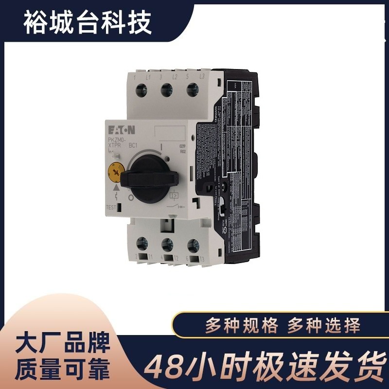 EATON MOELLER伊顿穆勒电动机保护断路器PKZM0-0,16/0,25---32