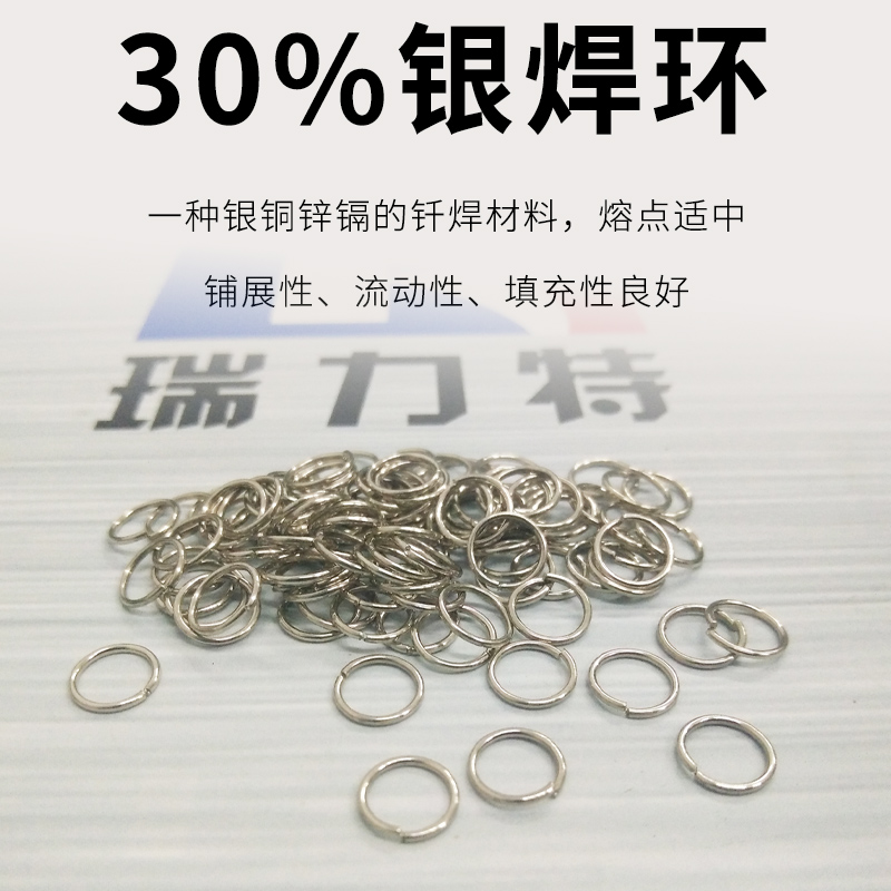 j8圈铁圆圈高银高频焊接不锈钢环松套银焊铜合金钎焊银焊环银焊g3