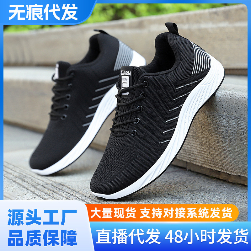 Shoes for Men 2024 New Foreign Trade Men's Shoes Breathable Casual Lightweight Running Shoes Korean Style Fashion Trendy Sports Shoes for Men