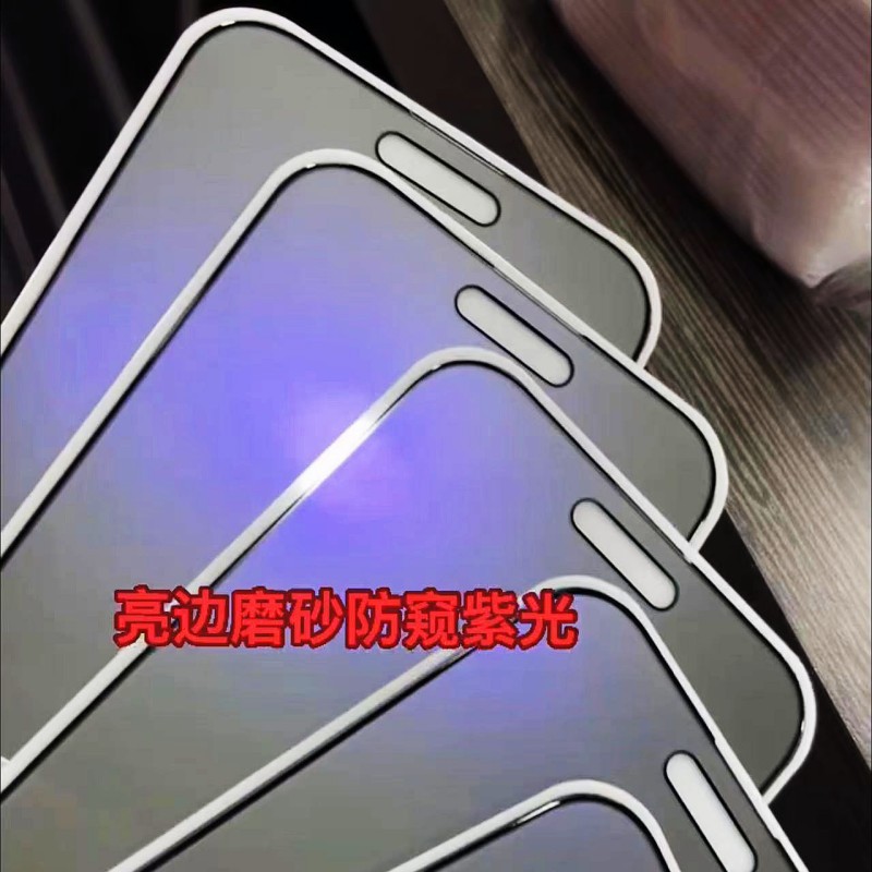 Aplicable a iPhone15Pro Peep-proof + luz púrpura protección ocular película templada protectora Apple 15Promax protector de pantalla