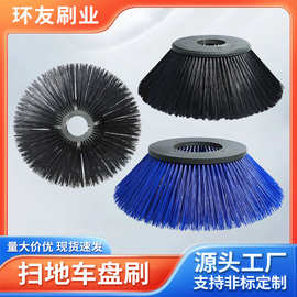 海德车专用扫路车圆盘刷子500mm 环卫车圆盘边刷圆盘刷扫路刷
