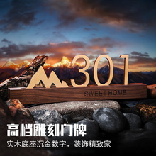 门牌号亚克力发光门牌入户门号码牌酒店别墅创意个性实木家用标识