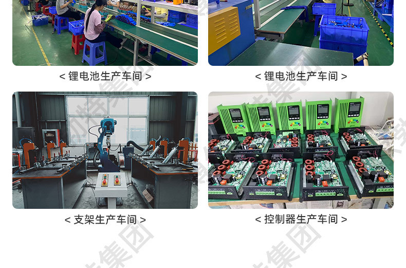 风光互补监控供电系统_04