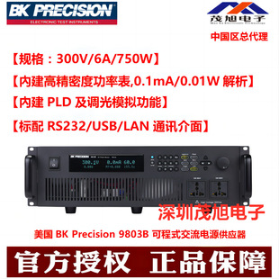 Baico BK Precision 9803b 300W Programmable Ac PoWer Supply Internal Build High Precision PoWer Meter