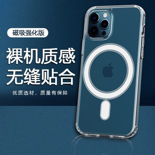 Magsafe Magnetic Mobile Phone Case Transparent Protective Case for Apple 16 iphone15 Protective Case Wireless Charging