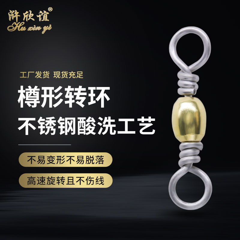 垂钓鱼具渔具用品配件高速八字环8字环连接器不锈钢酸洗樽形转环