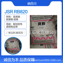 JSR�ձ�ԭ���M�� RB820�����F���w�� PVC EVA�l��Ь�׸��Ԅ�����