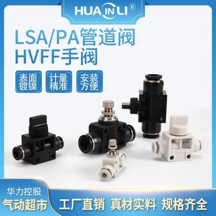 ��Ӛ�ܽ��^LSA4�ܵ������yHVFF����8�{��12�����{���y10��й��