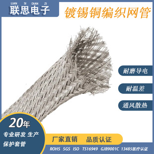 10 hook braided copper mesh tinned copper braided mesh tube telescopic mesh tube nylon mesh tube PET mesh tube