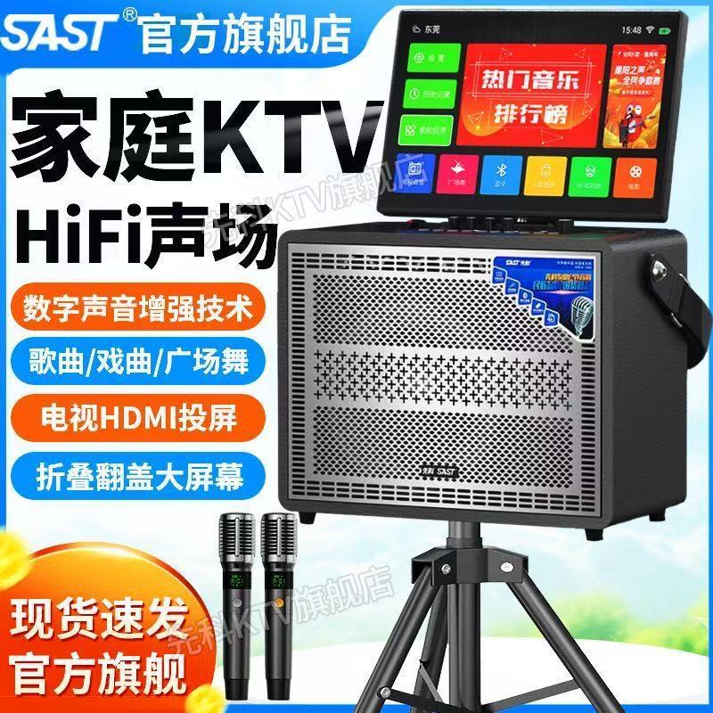 先科广场舞音响带显示屏户外唱歌一体机家庭ktv套装音箱点歌K歌机|undefined
