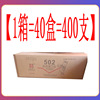 Tsunekata 502 Instantaneous Strength adhesive classic Tsunekata glue seccotine universal glue wholesale 502 Glue