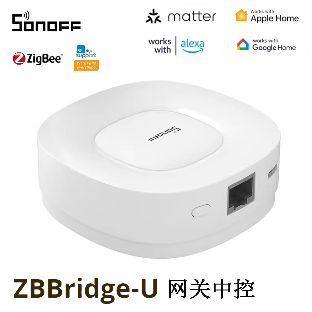 SONOFF ZBBridge-U网关Matter智能网关兼容Homekit智能家居中控
