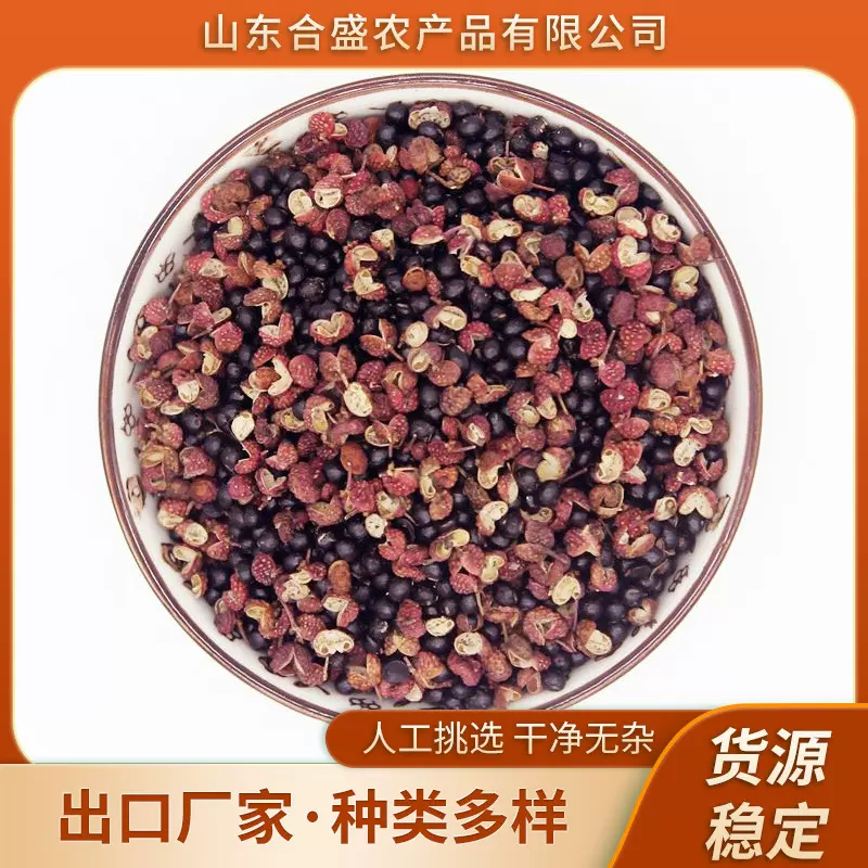 大红袍红花椒粒四川红花椒莱芜花椒火锅餐饮调味料火锅底料调味品