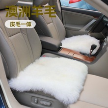澳洲羊毛毯坐垫 皮毛一体沙发垫餐椅垫办公椅垫厂家批发 走量款