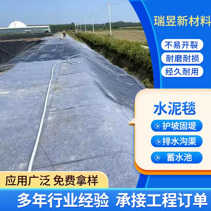 鱼塘水渠护坡用新型水泥毯排水沟堤坝防冲刷保护层水泥毯