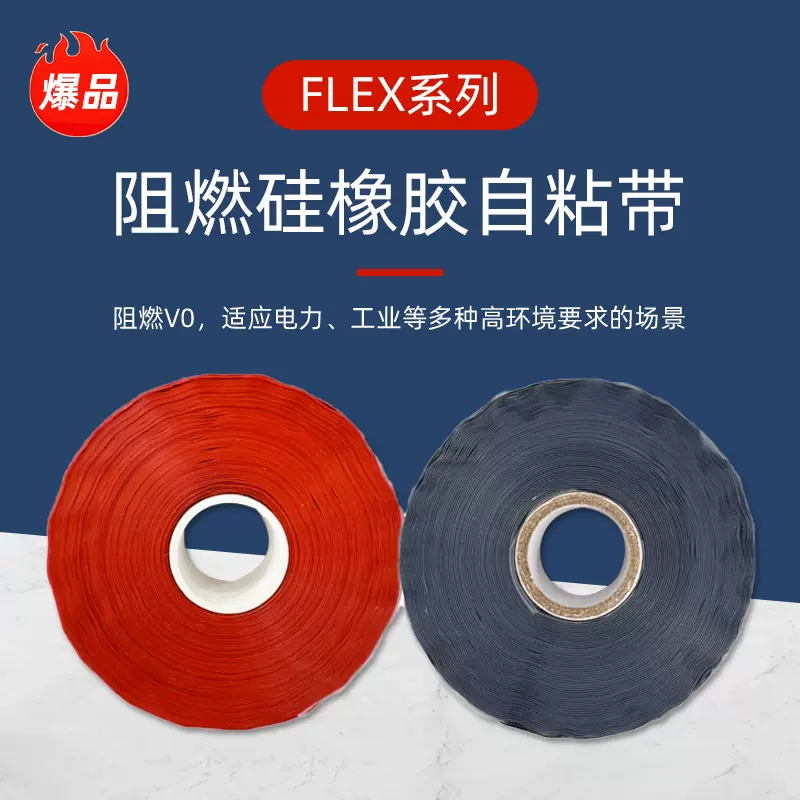 诺泰普Nuotape 防水耐高温硅胶自粘带阻燃硅橡胶带绝缘密封胶带