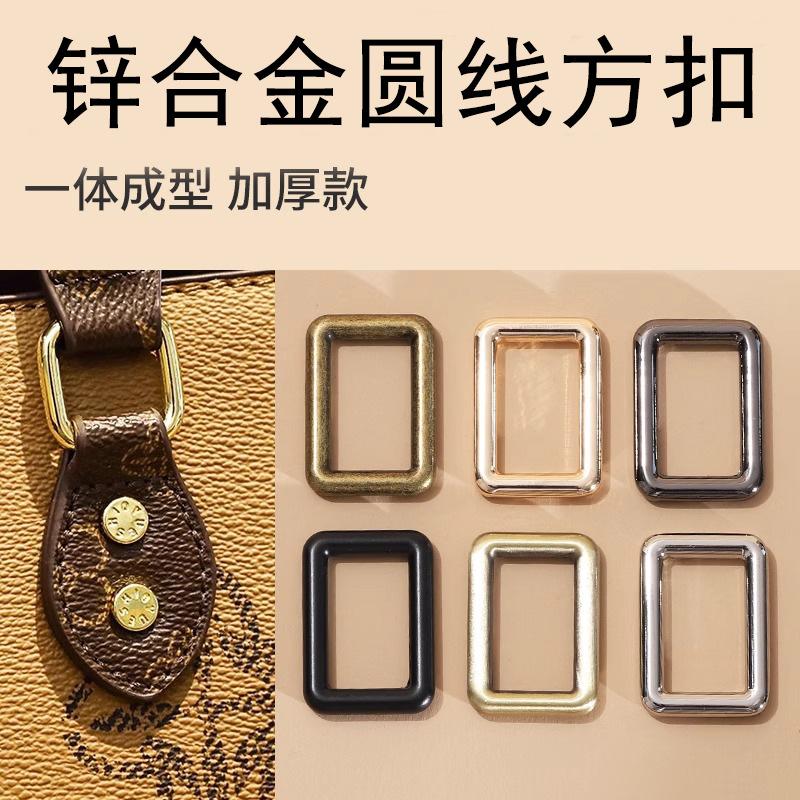 in stock luggage hardware accessories zinc alloy square buckle round line rectangular square ring adjustment die-cast buckle