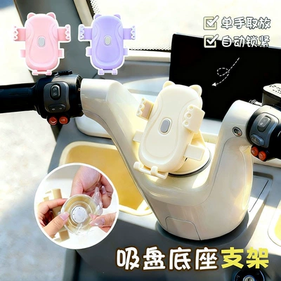 Macaron Car Mobile Phone Navigation Holder Cartoon Style Universal for Electric Vehicles Rider Mobile Phone Mount Anti-Shake Anti-Vibration (Car phone holder) - yellow-suction-cup