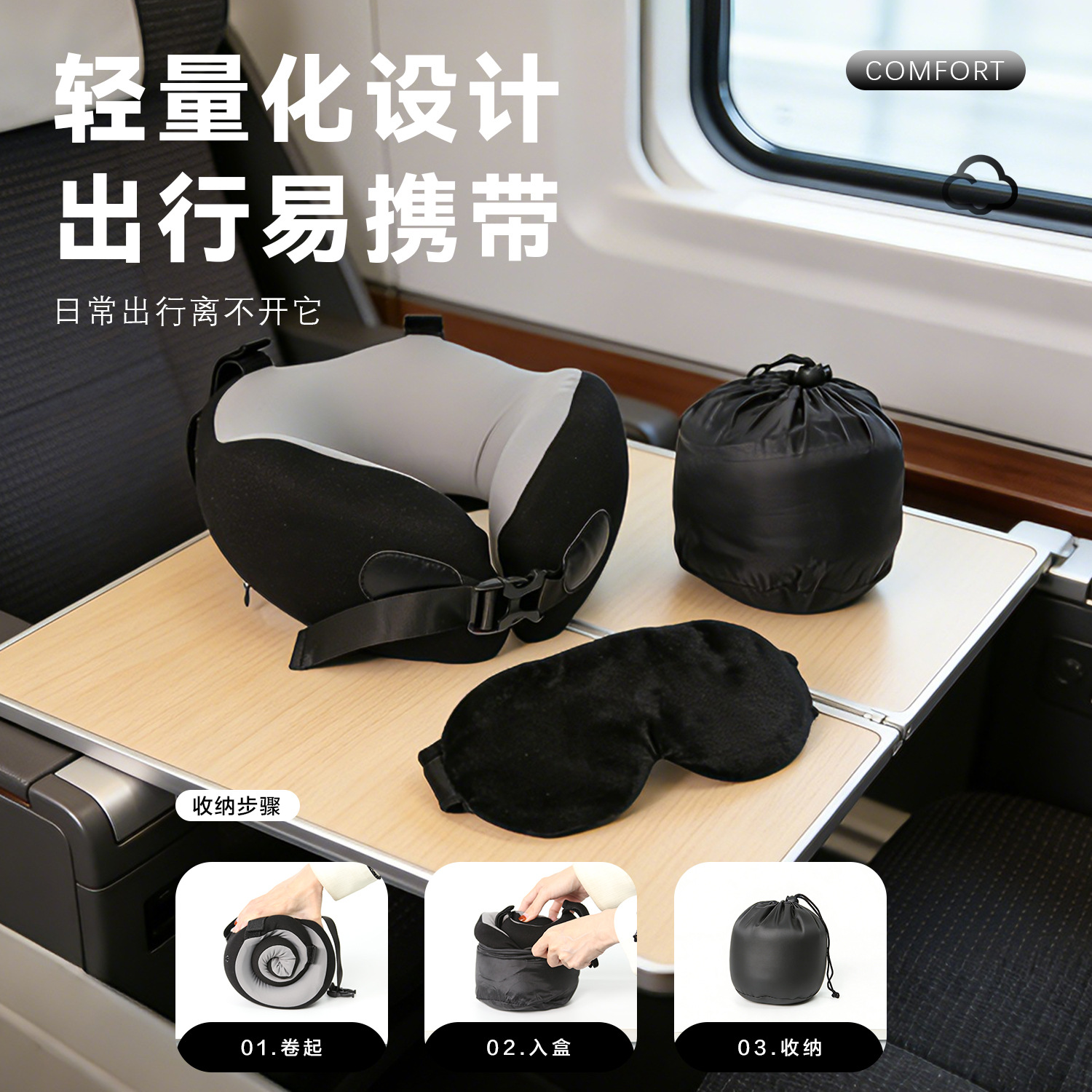 Almacenamiento en forma de U almohada almohada de viaje almohada de cuello almohada de avión almohada de cuello de avión con máscara de ojos conjunto de tapones para oídos