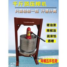 液压手动压榨机猪油渣榨油机酒糟蜂蜜水果渣榨汁压菜小型家用商用