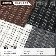 粗纺毛呢面料复古金线格子面料厂家直供秋冬外套鞋帽裙子箱包布料