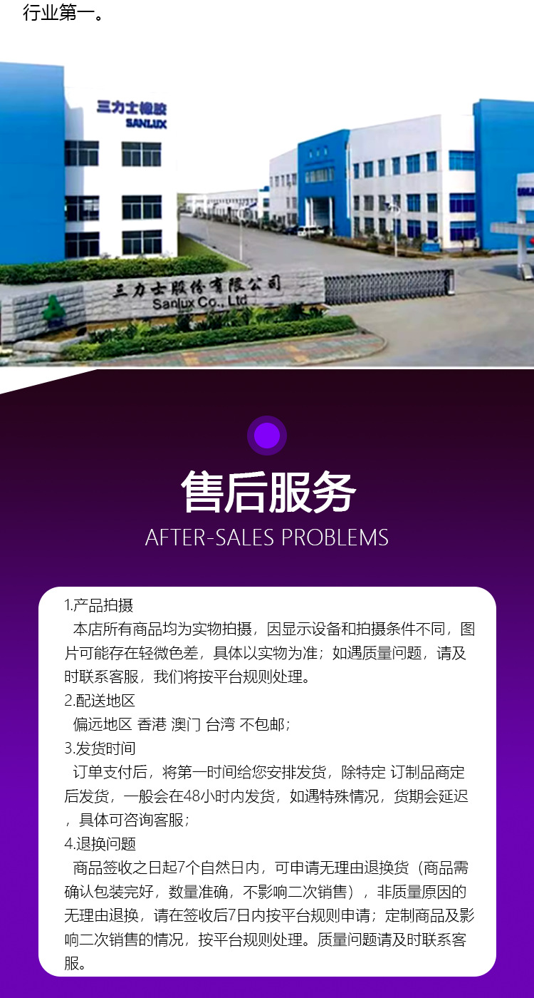 Sanlux Yuezhou B-Type Triangle Belt B600-B1245Li Wear-Resistant and Oil-Resistant V-Belt for Mechanical Equipment Manufacturer Wholesale