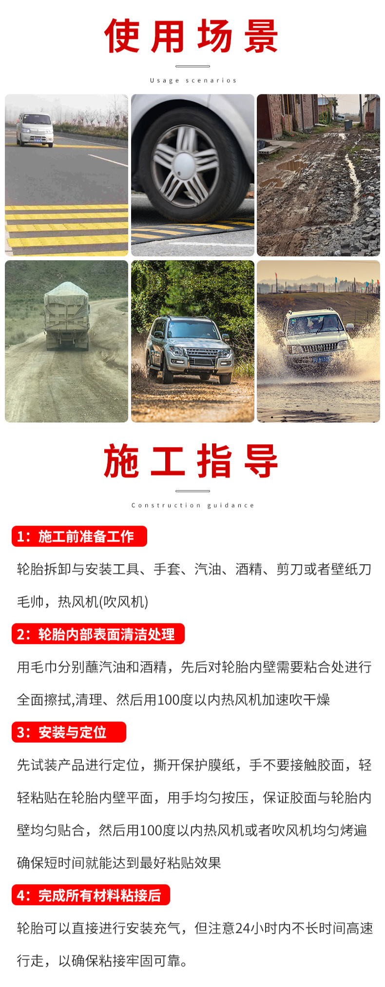8.4车轮静音绵详情-4.jpg