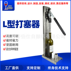 手動ステンレス打栓器酒瓶コルク栓圧栓器ワイン家庭用酒造設備帝伯仕対外貿易