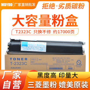 �m��춖|֥T-2323C�ۺ� 2523AD 2323AM 2823AM 2829A��ӡ�Cī�ۺ�