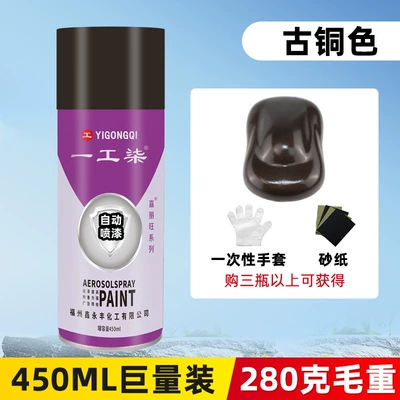 Avtomobil boyası — Furniture, Woodwork, and Automotive Use - bronze-450ml-gross-weight-280g-net-weight-190g-spray-paint
