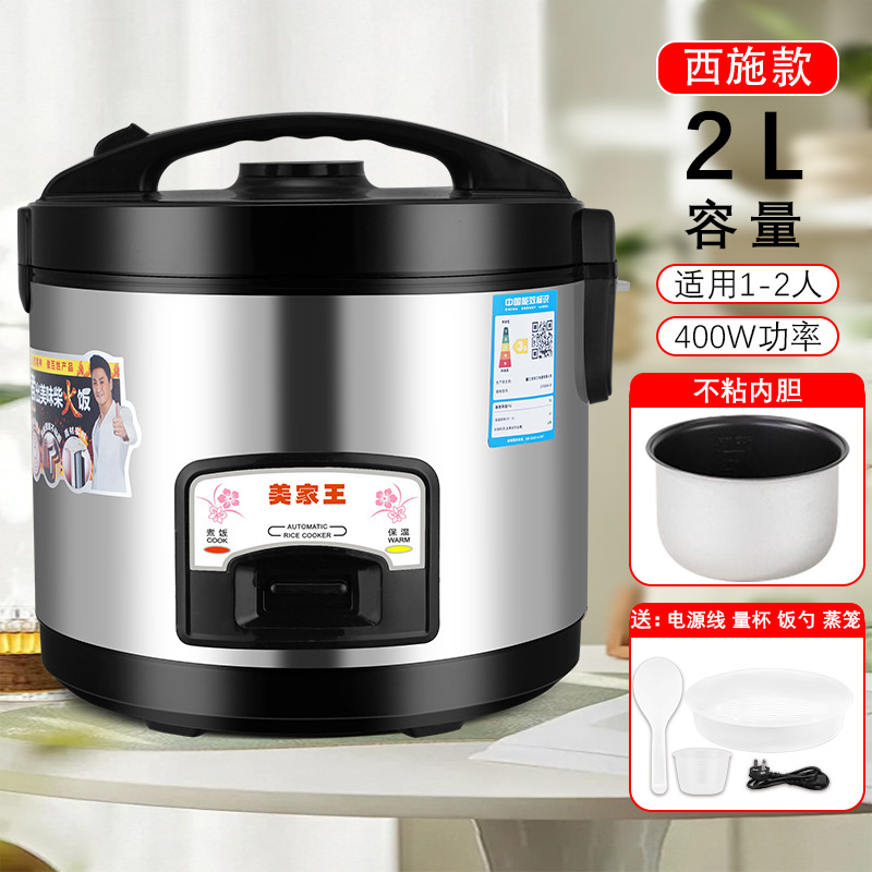 스틸 쉘 Xishi 모델(알루미늄 합금 논스틱 라이너) 2L(1~2인 권장) 400W