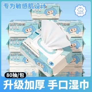 80抽婴儿手口湿巾EDI纯水亲肤宝宝湿纸巾幼儿包装1包起批家用清洁