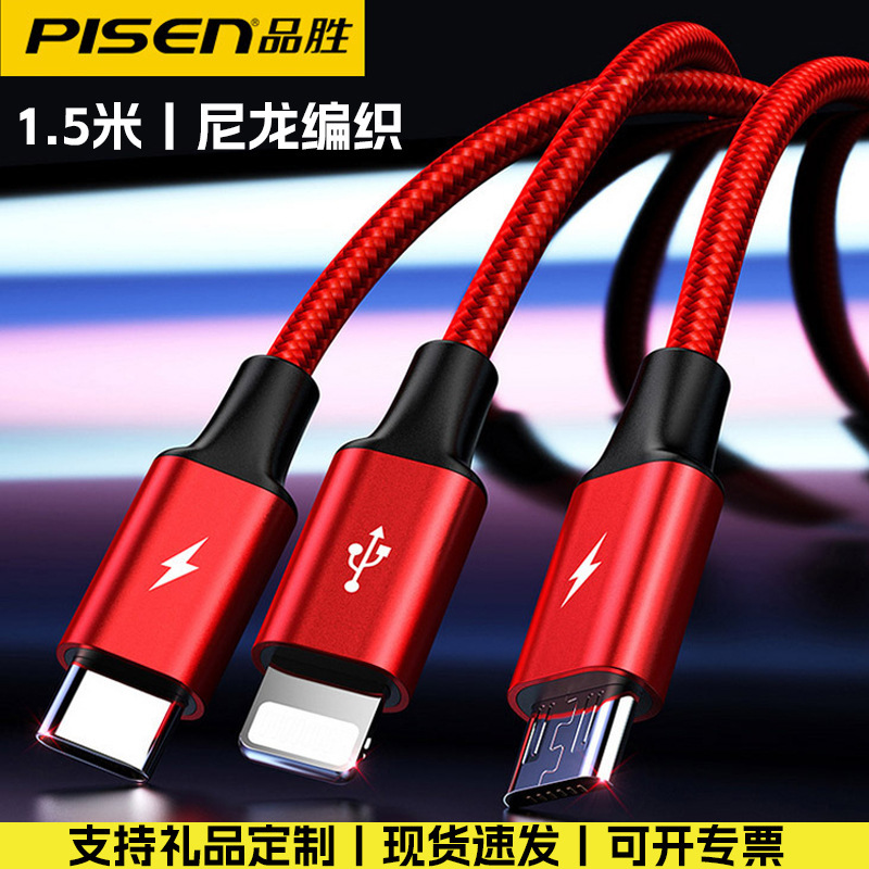 Pinsheng Three-In-One Nylon Braided Data Cable 6A100W Suitable for iPhone Huawei Fast Charging One-To-Three Charging Cable