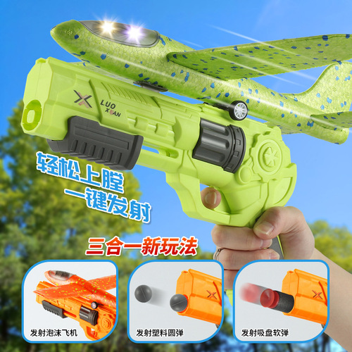 Large ejection aircraft gun toy children's light hand-thrown aircraft gun foam launcher boy outdoor toy gun