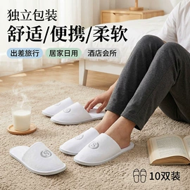 一次性拖鞋;一次性牙刷;一次性洗沐漱