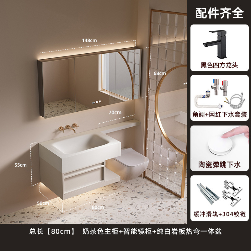 轻奢风岩板热弯一体盆浴室柜组合厕所洗手脸台盆实木智能收纳卫浴|undefined