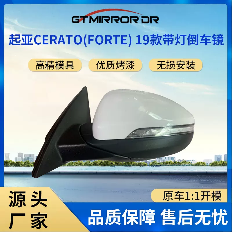 87610/20-M6030/适用于2019 CERATO(FORTE)倒车镜/reversing mirO