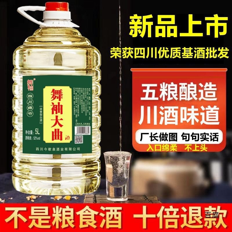 优选 42度52度60度  五粮浓香型大曲泡药原浆酒十斤纯粮食高