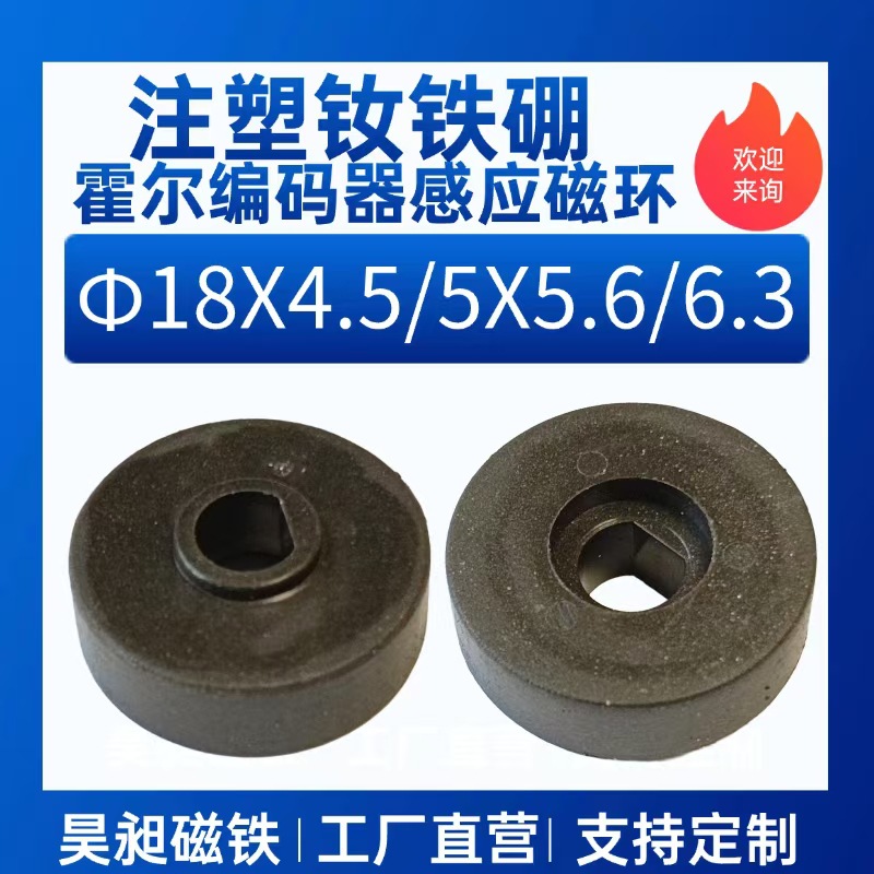 径向4对极霍尔感应磁环直流电机机器人编码器磁铁D18X4.5X4mm