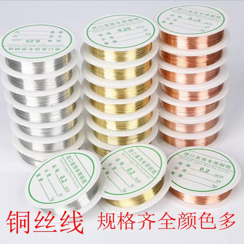 Nail Art copper wire copper wire diy bead-wearing lead wire handmade crafts winding jewelry braided shaped metal copper wire