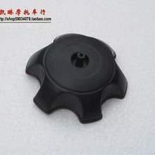 适用华洋T4/T6油箱盖海陵MX6越野摩托车塑料油箱盖[T4/T6]油箱盖