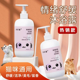 狗狗香波浴液;足部护理;猫猫保健品