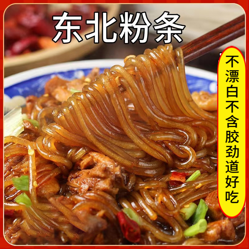 동북감자 건조 당면 1.5kg팩 [핫셀러]