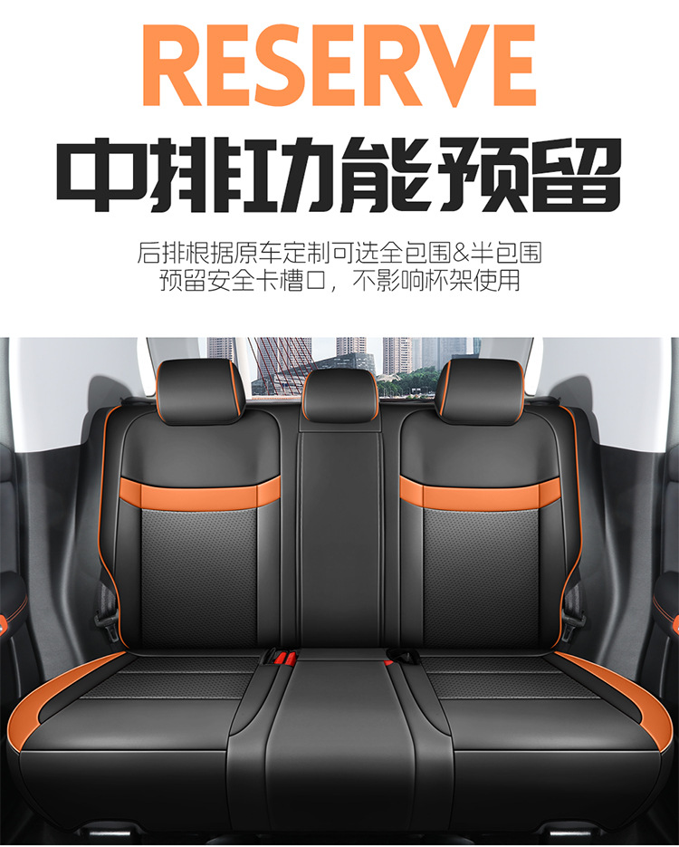 2026 Model Traveler 1.5t Dct Two-Wheel Drive Standard Version Beijing Bj30 Car Seat Covers for Five-Seater and Seven-Seater, Full Coverage