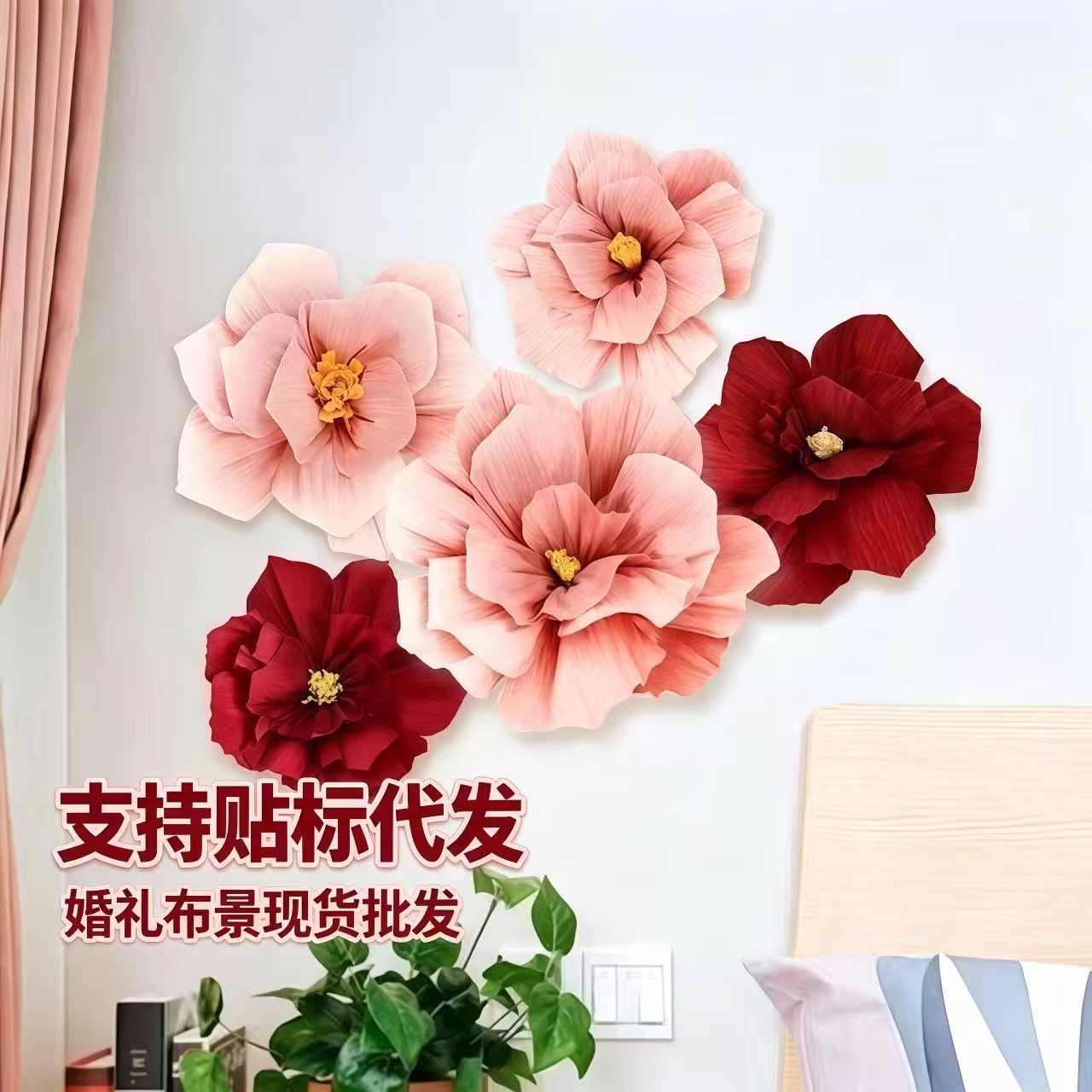 Cross-border wedding crepe paper flower decorations, artificial flowers, floral arrangements, wedding backdrops, atmosphere, wedding room parties, weddings