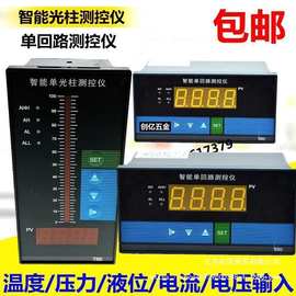 智能单回路数显控制仪 压力温度液位光柱显示控制仪 4-20ma 24V