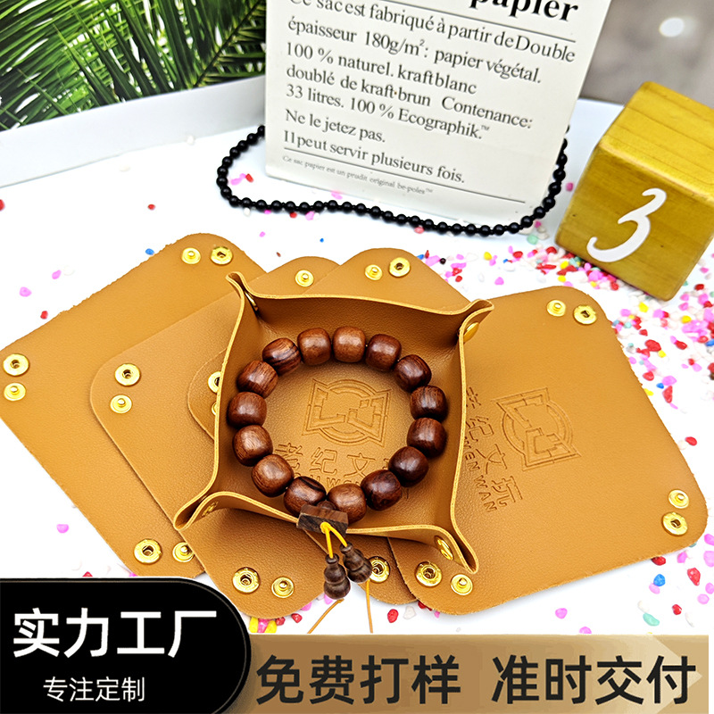 定制皮革托盘桌面钥匙收纳盘轻奢高档置物盘首饰收纳盒皮革骰子盘