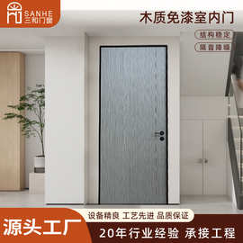 工厂批发整套酒店公寓木质室内门实木复合免漆办公室隔音门木门
