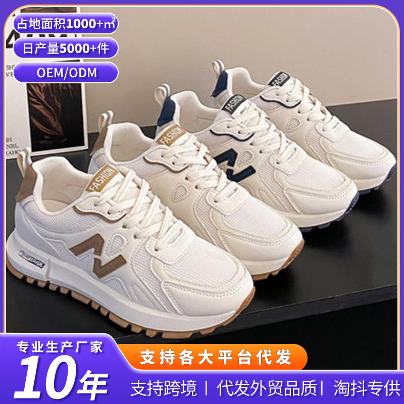 Women's Shoes New Style Women's Sneakers Casual Shoes Fashion Trendy Dad Shoes Versatile Stylish Comfortable Running Shoes