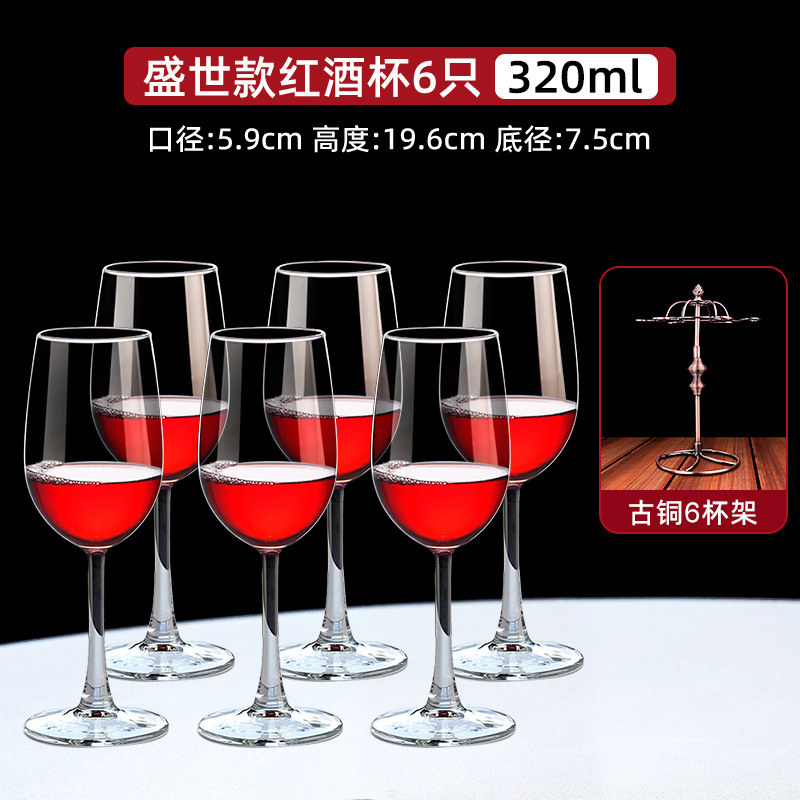 Shengshi 스타일 320ml (6개 팩) + 유럽식 청동 컵 홀더